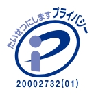 セキュリティ認証を取得しています